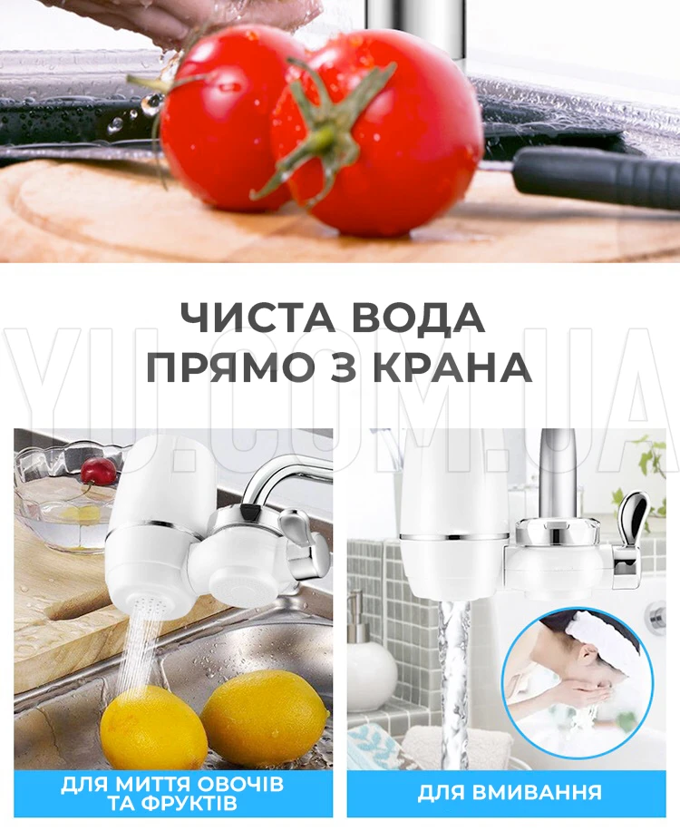 Фильтр для проточной воды насадка на кран Water Purifier